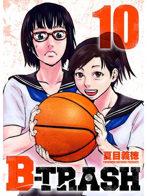 cover image of B-TRASH: 10